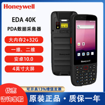 Honeywell Honeywell EDA40K handheld terminal two-dimensional PDA Android inbound private data collector