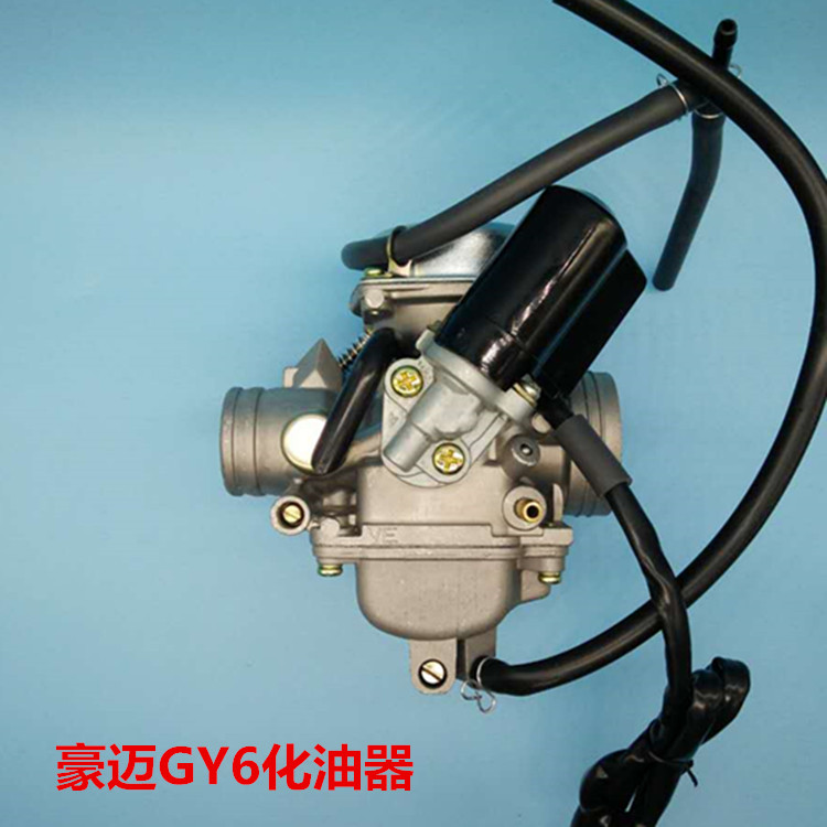 全新豪嚼gy6125 150 豪迈125化油器/踏板车 助力车真空化油器