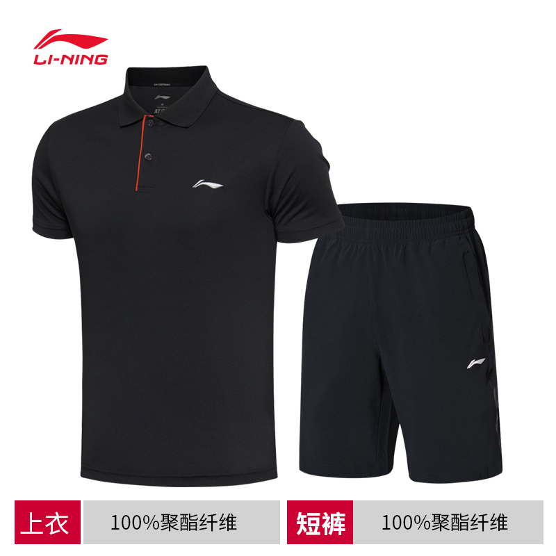 Li Ning's new summer polo shirt shorts T-shirt short sleeve two-piece sports suit men's fast drying fitness running clothes