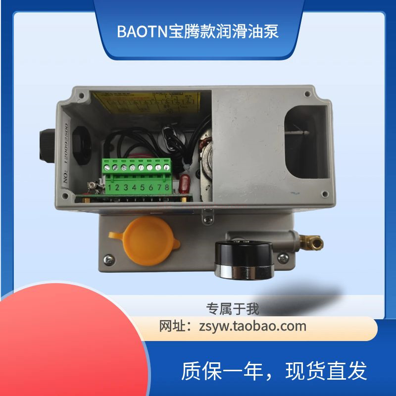 BTA-C2P电动润滑泵宝腾BAOTN款润滑泵BTA-C2P升注塑机油泵220V-图3