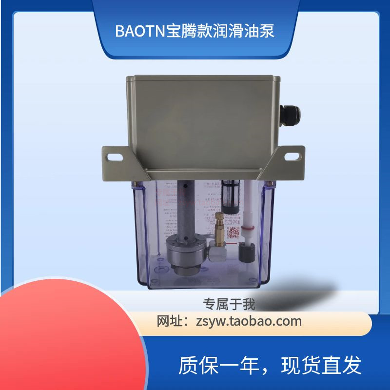 BTA-C2P电动润滑泵宝腾BAOTN款润滑泵BTA-C2P升注塑机油泵220V-图2