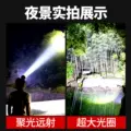 夜钓鱼头灯强光充电超亮头戴式户外超长续航手电筒矿灯轻感应专用 图片 2