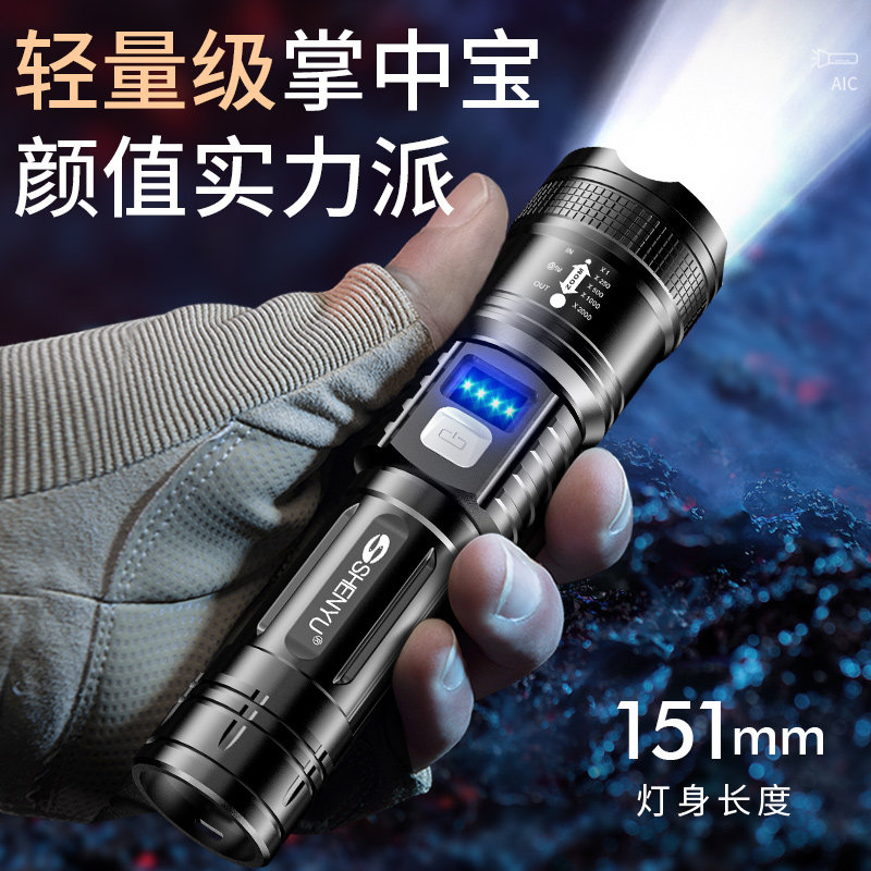 手电筒强光可充电式户外超亮远射小型迷你便携家用耐用氙气led灯,淘宝优惠券,粉丝福利购,淘宝优惠卷