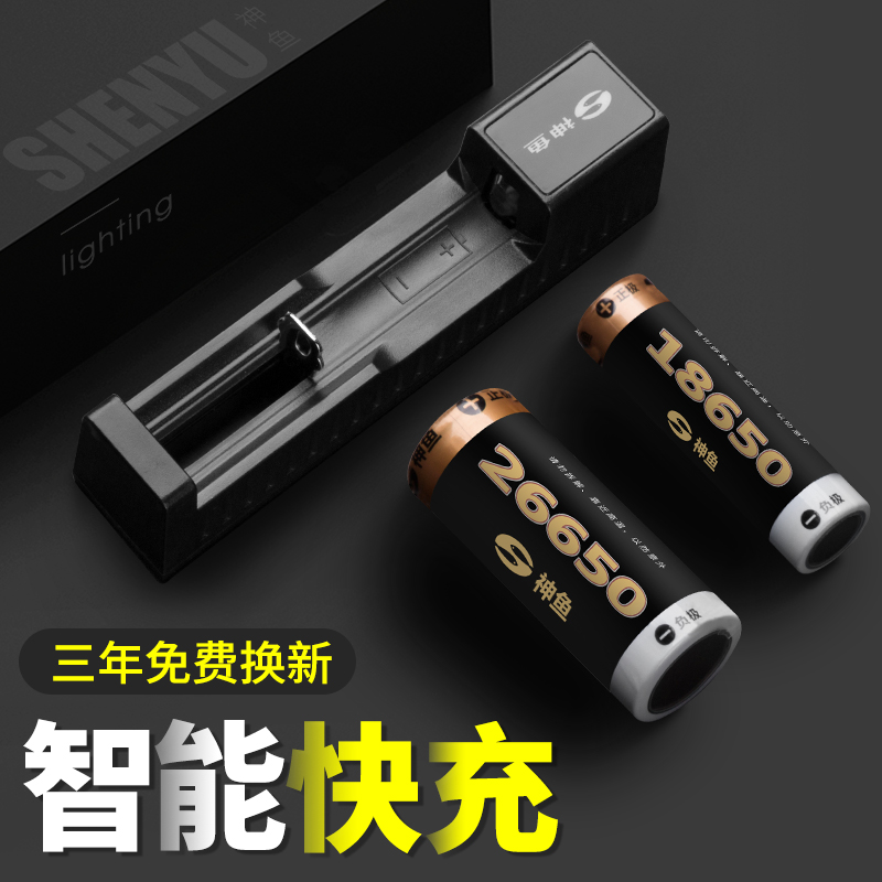 神鱼18650锂电池充电器3.7v/4.2多功能通用大容量强光手电筒26650-图0