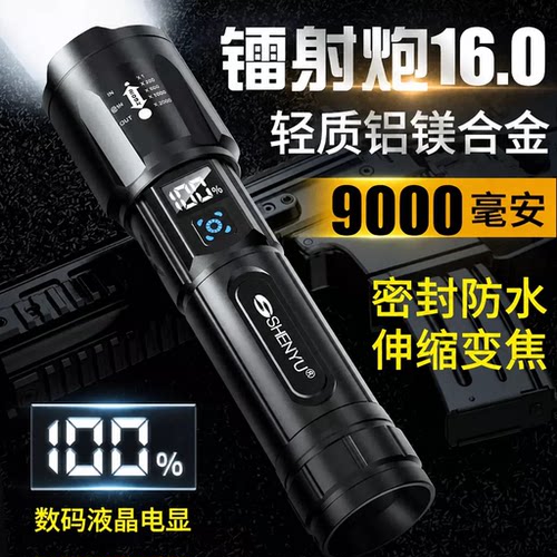 手电筒强光可充电式户外超亮远射小型迷你便携家用耐用氙气led灯 - 图3