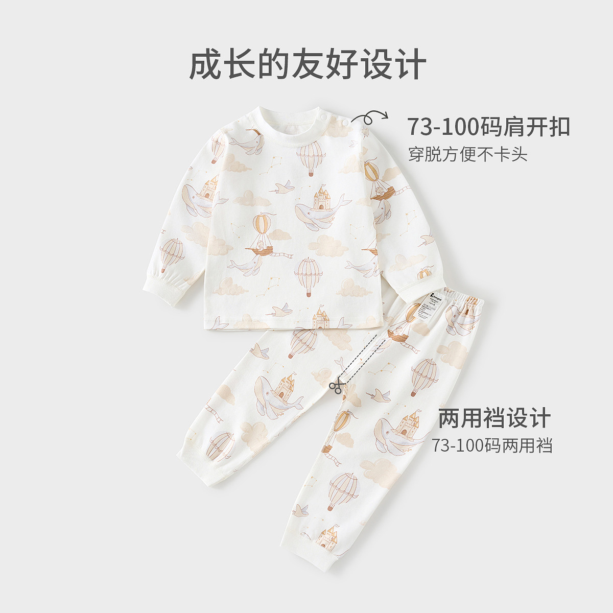 童泰宝宝秋衣套装春秋季纯棉婴儿衣服男童女童秋裤儿童睡衣家居服,淘宝优惠券,粉丝福利购,淘宝优惠卷