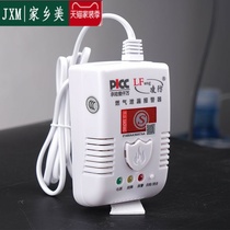Gas tank air leakage alarm safety anti-leakage automatically cut off kitchen natural gas leak probing commercial automatic