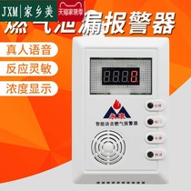 Smart Kitchen Gas Siren Gas Natural Liquefaction Catering Home Business Hotel Leak Leak Probe Aborted