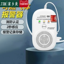 Leak detection Leak Detection Kitchen Gas Siren Gas Cooker Natural Liquefaction Catering Home Commercial Hotel Aborted