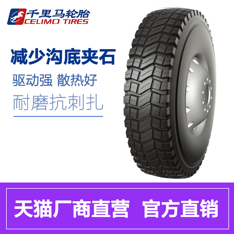 千里马650/700R16货车750R16全钢丝真空轮胎825R16汽车825R20-图2