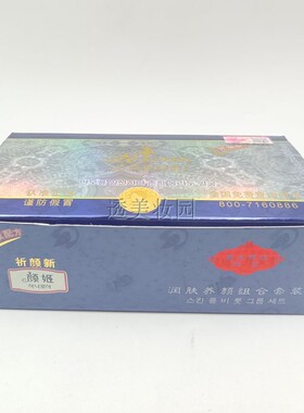 正品颜姬再生素精水嫩肤隔离霜