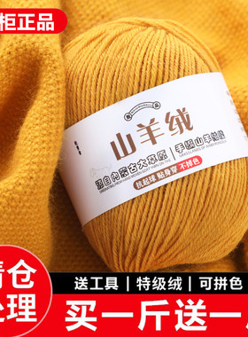 清仓【到货两斤】抗起球羊绒线