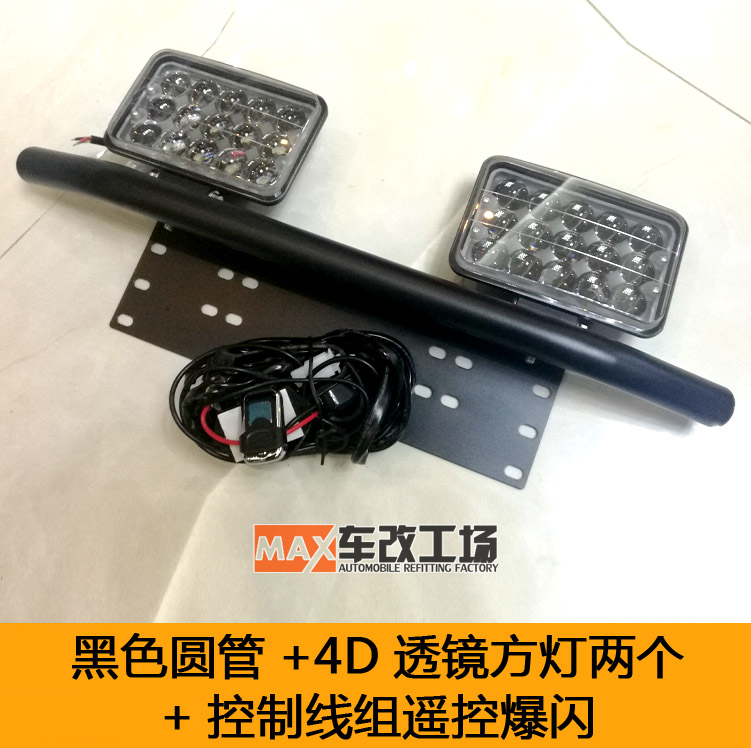 汽车牌照通用支架车牌架越野前杠改装12V24V外置LED射灯固定灯架 - 图1