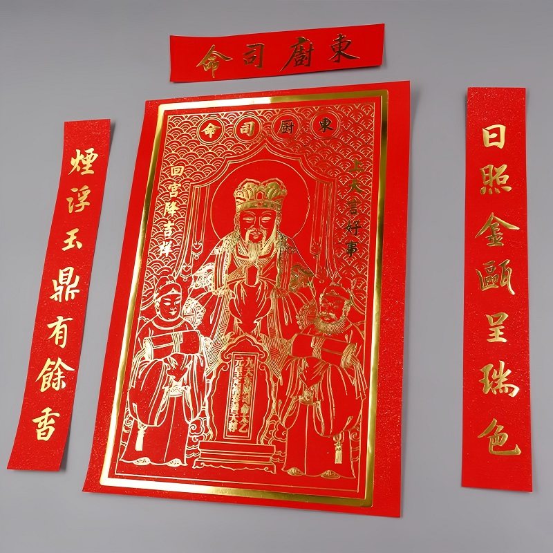 2026年厨房烫金灶王爷画像年画灶台灶君对联贴画贴纸东厨司命小年,淘宝优惠券,粉丝福利购,淘宝优惠卷