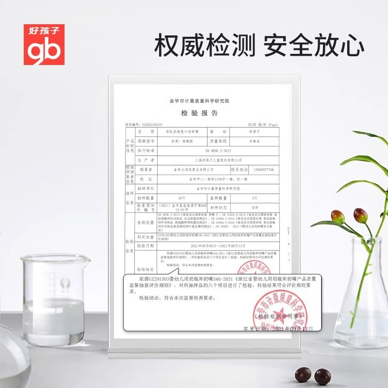 gb好孩子宽口径奶瓶奶嘴宝宝婴儿母乳仿真奶嘴防胀气流量可选新生,淘宝优惠券,粉丝福利购,淘宝优惠卷