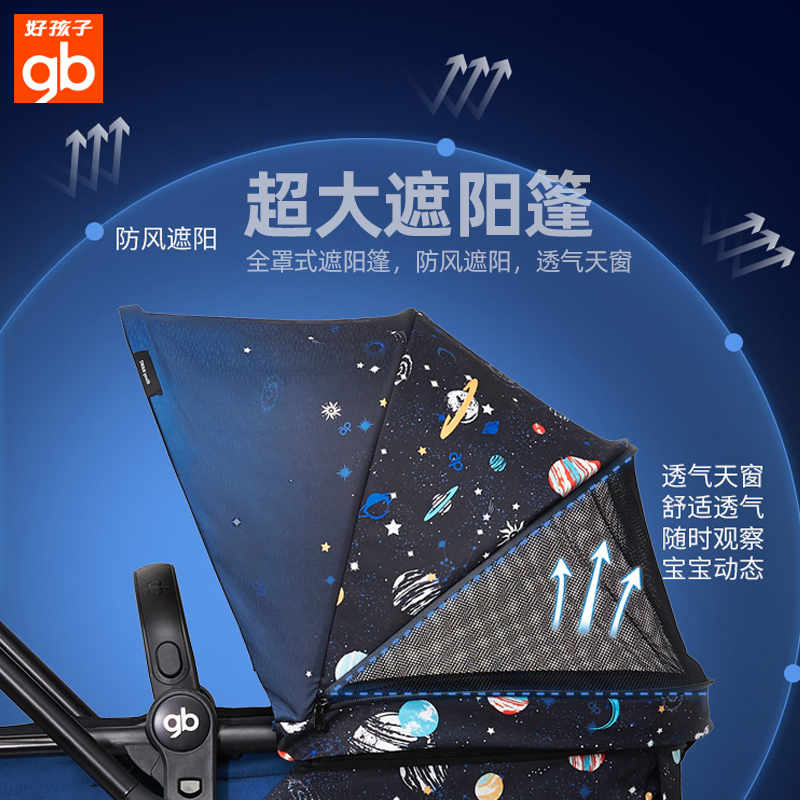gb好孩子高景观婴儿轻便折叠推车 好孩子柠檬树四轮推车