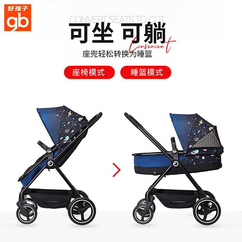 gb好孩子高景观婴儿轻便折叠推车 好孩子柠檬树四轮推车