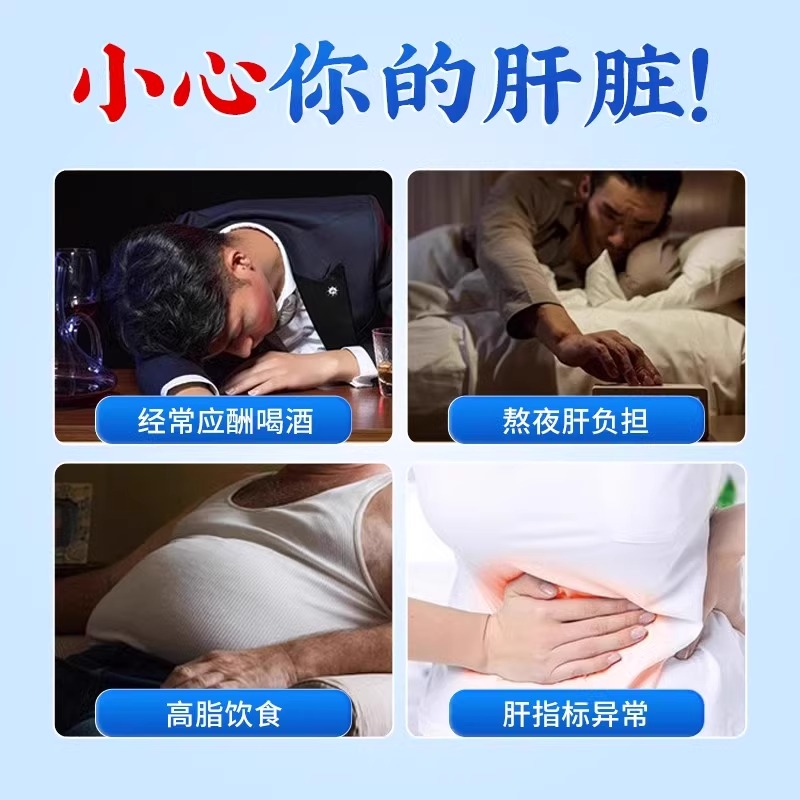 非医方硕护肝贴官方旗舰店正品砭贴养护肝火旺盛湿气重除口苦口臭-图1
