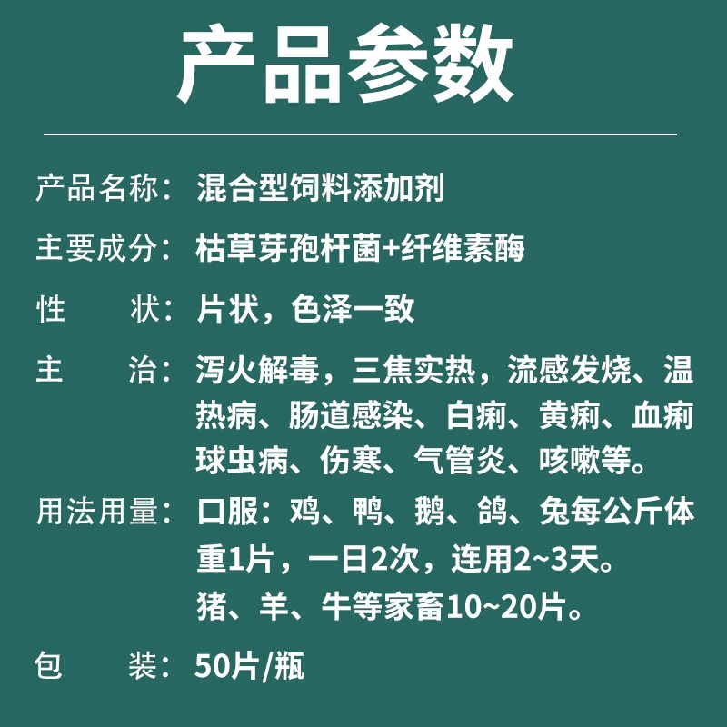 鸵鸟专用药预防软骨病佝偻病治疗鸵鸟腹泻拉稀禽类通用万能急救药 - 图2