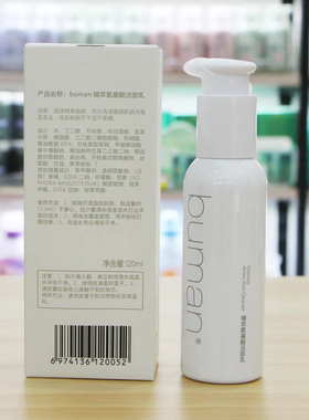 buman精萃氨基酸洁面乳不螨绵润泡沫洁面膏洗面奶男女深层清洁