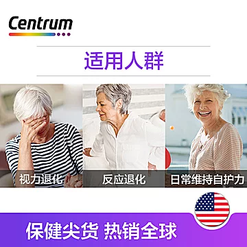 Centrum善存海外中老年女士复合维生素[10元优惠券]-寻折猪