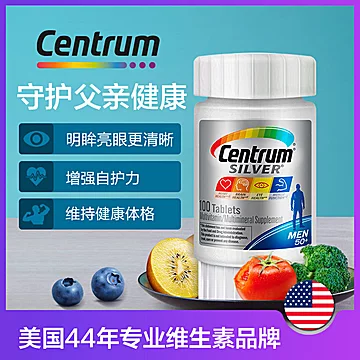 Centrum海外善存银片维生素[10元优惠券]-寻折猪