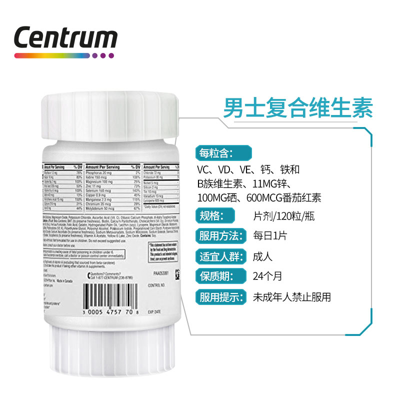 美版善存男士复合维生素c多种b族 惠氏健康生活海外复合维生素/矿物质