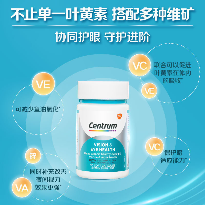Centrum善存海外Omega3+DHA玉米黄质护眼 鱼油叶黄素软胶囊50粒*2
