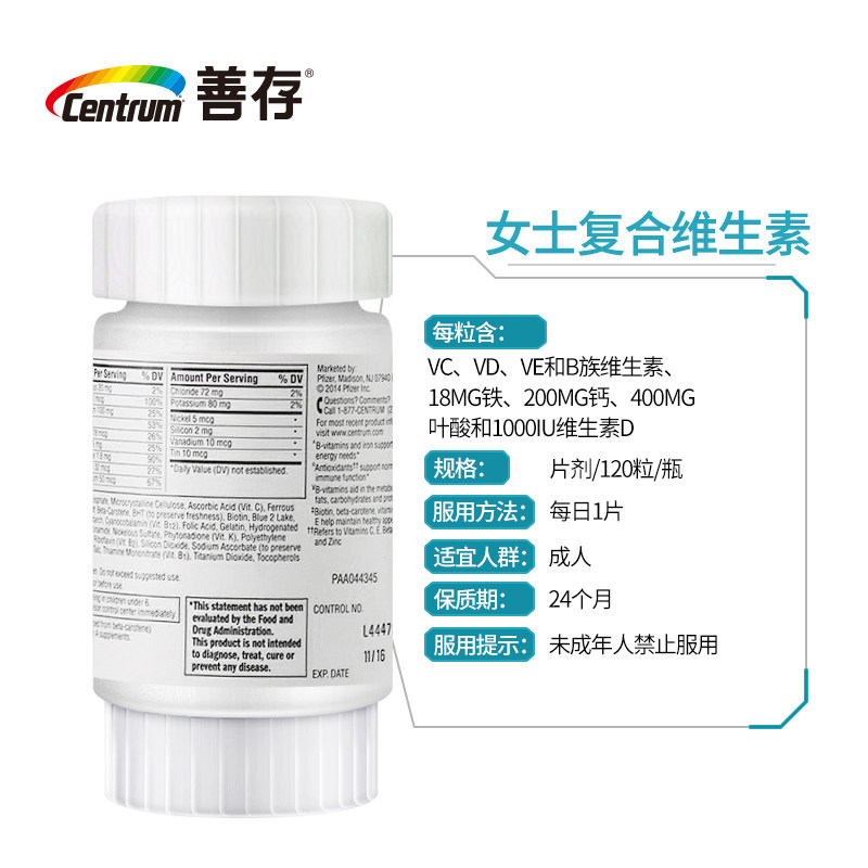 美版善存女士复合女性片d3维生素c 惠氏健康生活海外复合维生素/矿物质