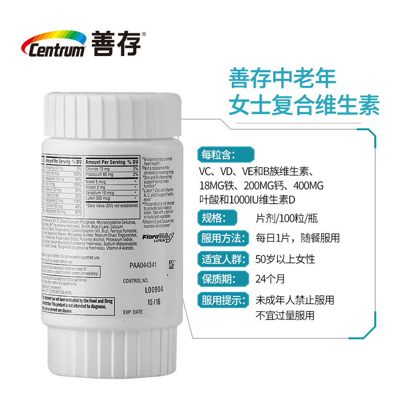 美版善存多维元素女士银片多种复合 惠氏健康生活海外复合维生素/矿物质
