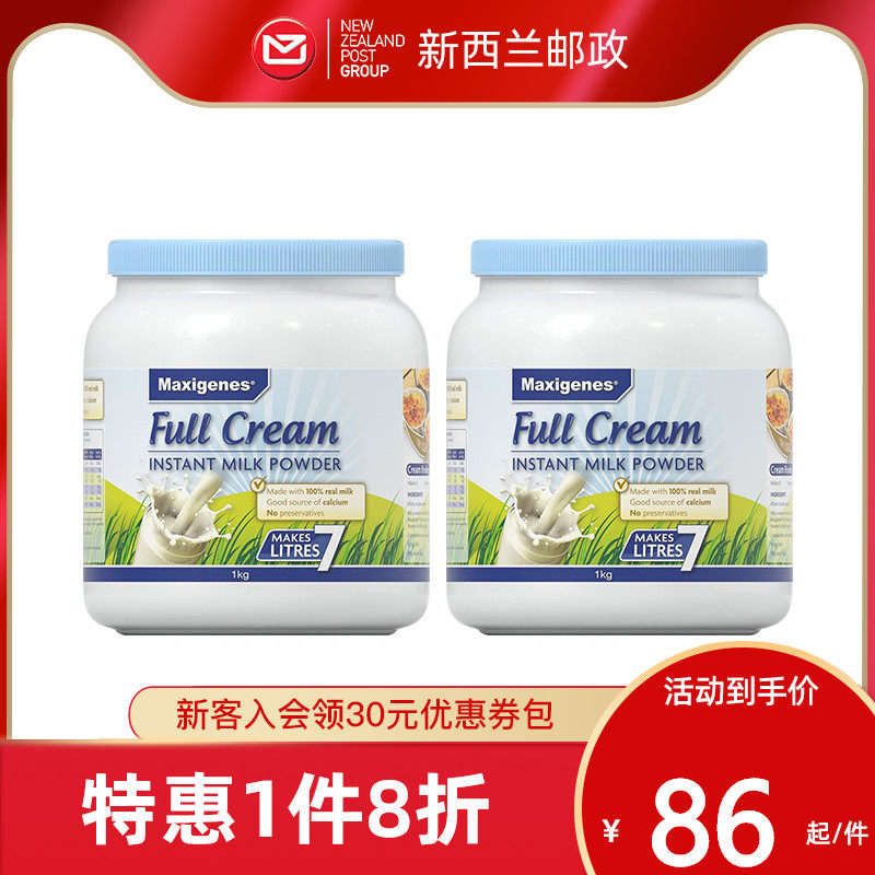澳洲美可卓蓝胖子全脂高钙*早餐奶 新西篮海外成人奶粉