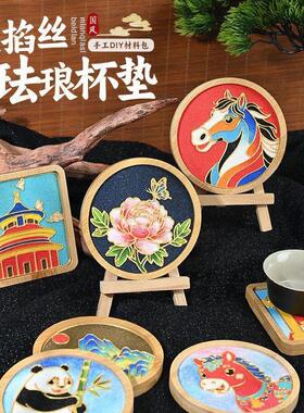 重阳免掐丝珐琅杯垫手工材料包
