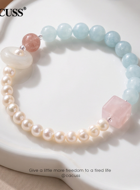 CACUSS设计师系列手链
