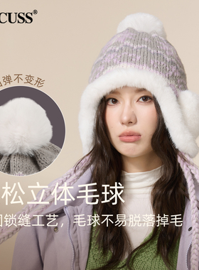 CACUSS费尔岛毛球麻花辫护耳帽女