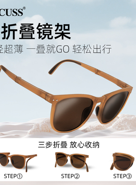 CACUSS防晒墨镜偏光可折叠太阳镜