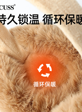 CACUSS毛绒折叠保暖耳罩