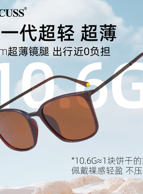 CACUSS超轻偏光显脸小防晒墨镜女