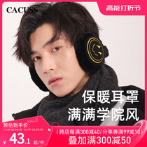 CACUSS earmuff men winter care ears fashion warm plush ear cover riding anti-cold and anti-ear bag ear warmer