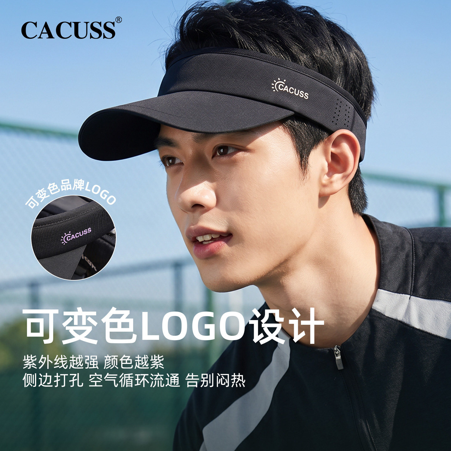 CACUSS帽子男士夏季防晒帽运动空顶帽户外跑步透气黑胶钓鱼遮阳帽