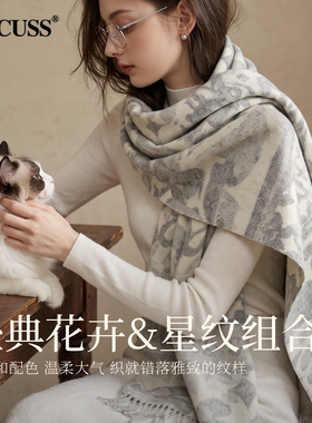 CACUSS纯羊毛围巾保暖披肩