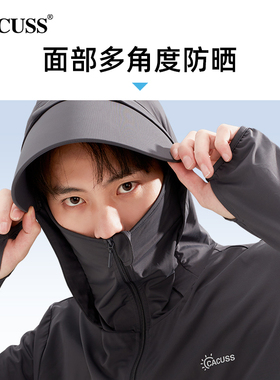 CACUSS夏季男户外骑行冰丝防晒服