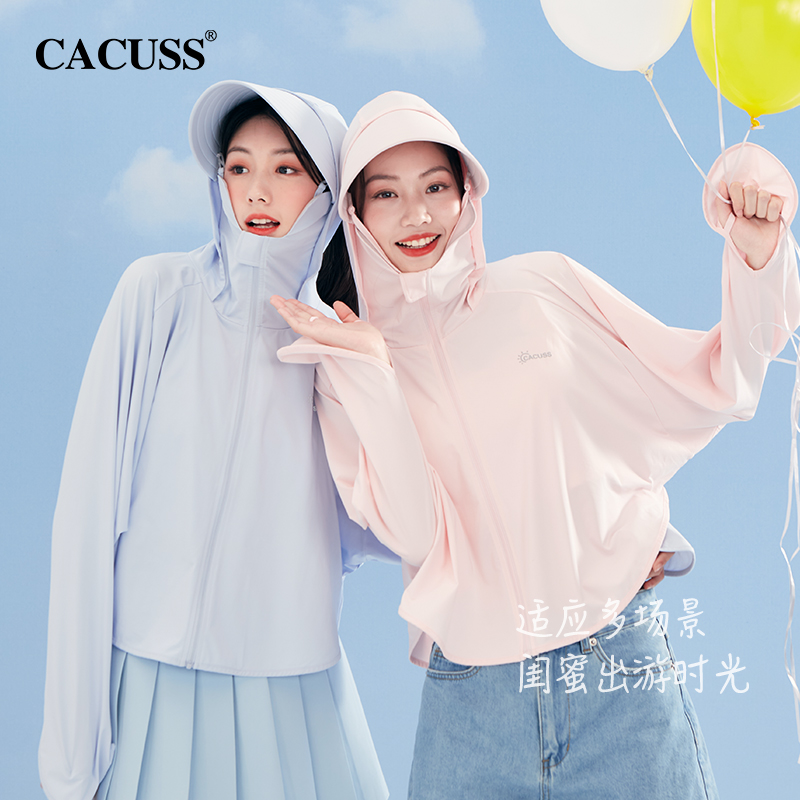 CACUSS新款冰丝防晒衣女夏季防紫外线清爽透气遮阳斗篷式披肩显瘦