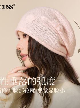 CACUSS针织帽子含羊毛抽绳毛线帽