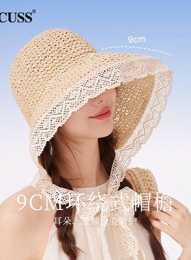 CACUSS度假风甜美蕾丝大檐草帽