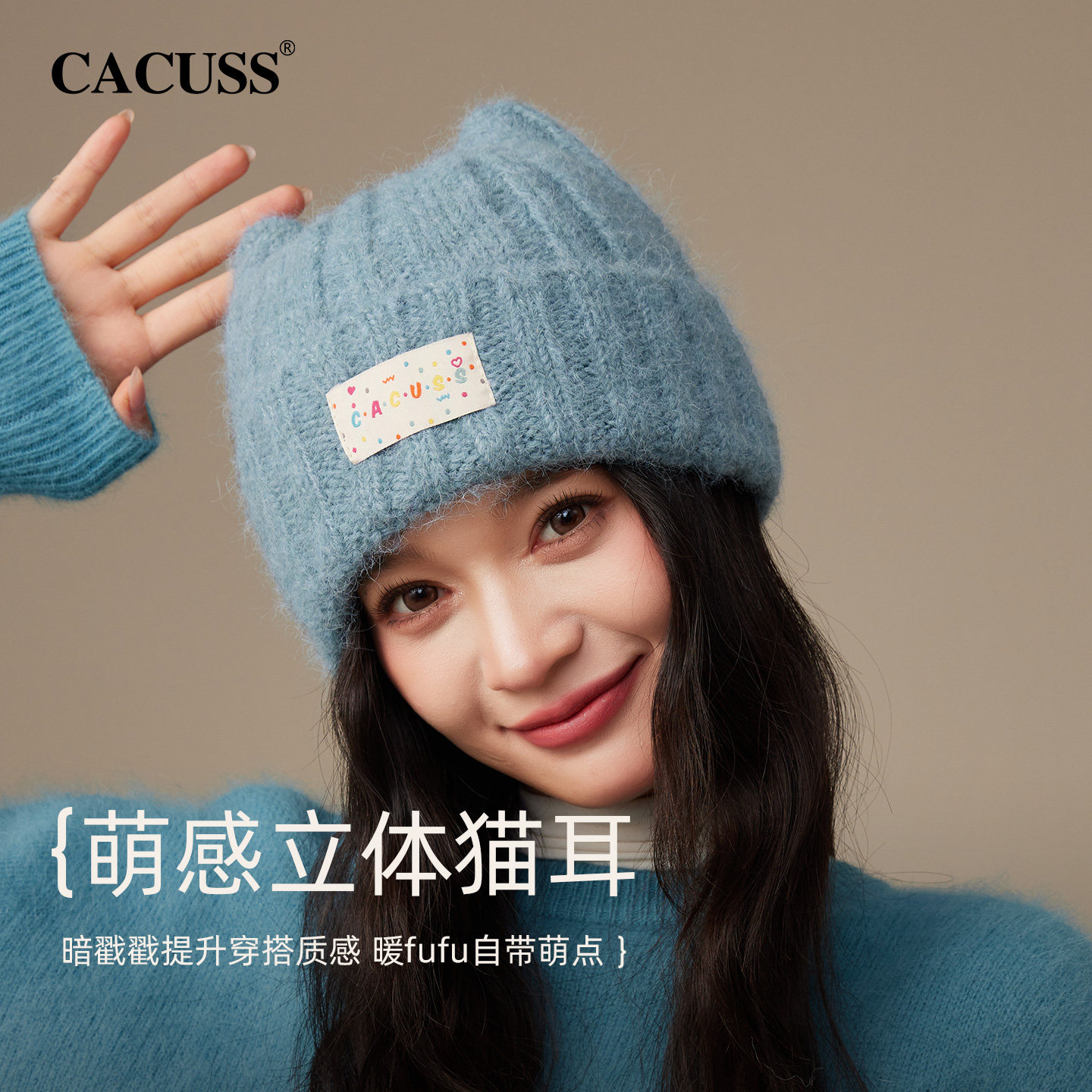 CACUSS帽子女秋冬猫耳毛线帽加厚保暖含羊毛可爱减龄显脸小针织帽,淘宝优惠券,粉丝福利购,淘宝优惠卷