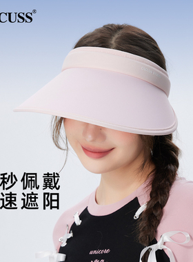 CACUSS发箍式冰丝防晒运动空顶帽