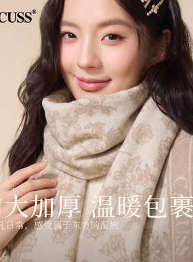 CACUSS花卉提花羊毛大围巾