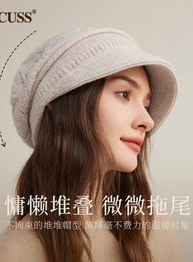 CACUSS秋冬纯羊毛优雅针织帽子女