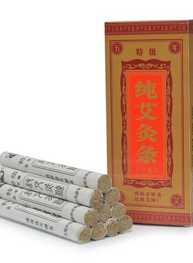 家用纯艾草条艾灸条祛湿