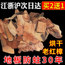 Wood floor special anti-insect powder log pure fragrance Zhangwood block natural old root piece solid wood floor anti-moth and moisture-proof powder